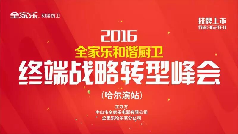 全家乐图1_proc